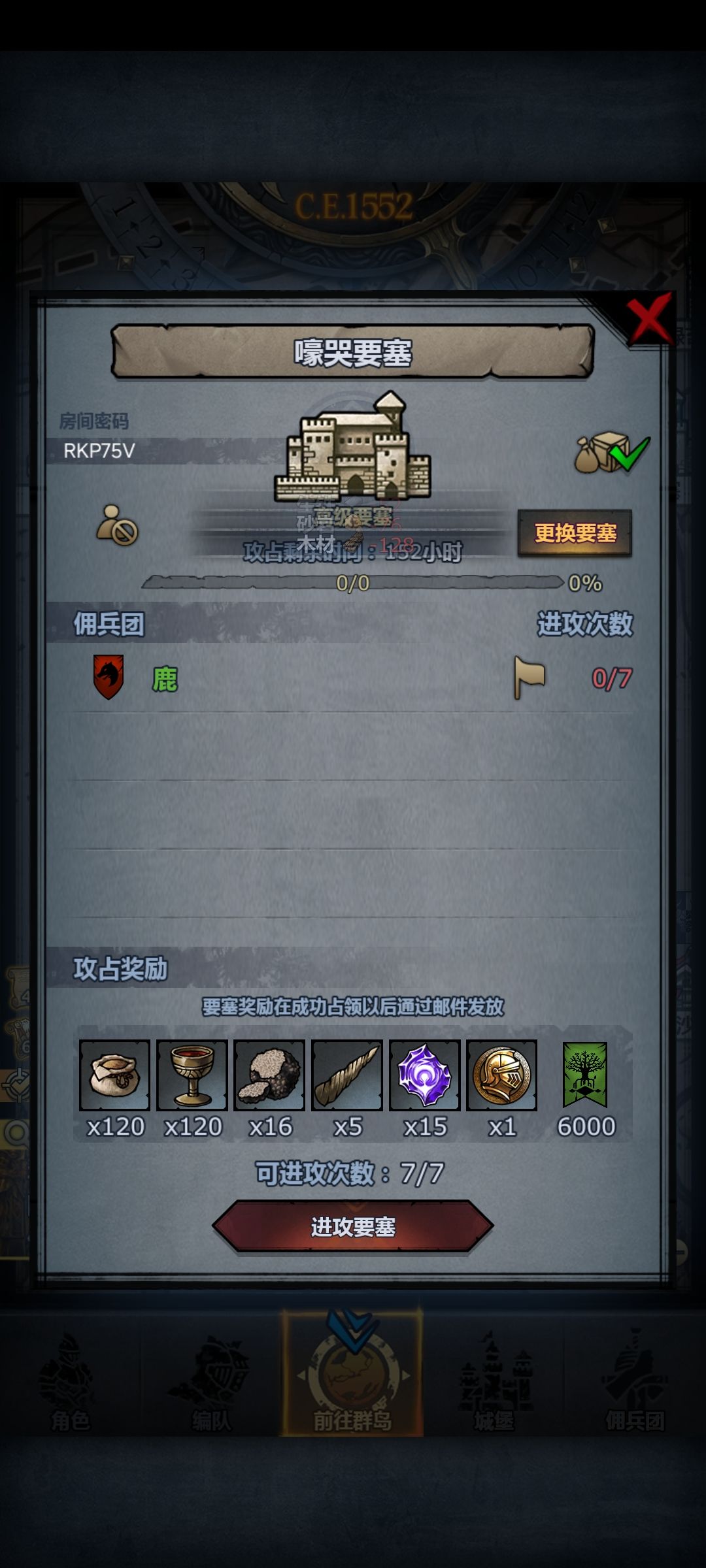 上车兄弟们 1