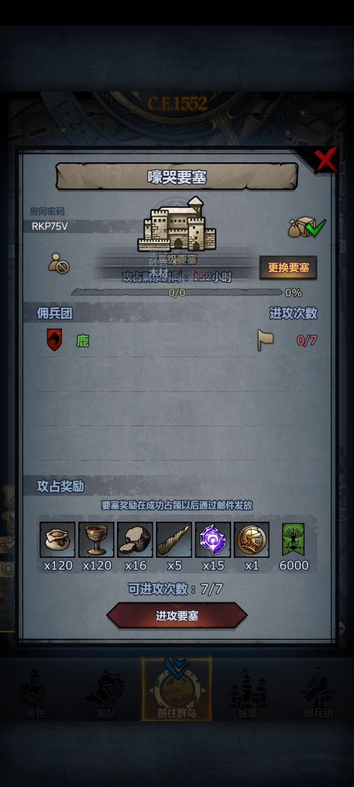 上车兄弟们截图