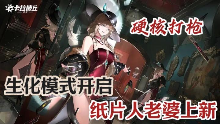 这游戏玩多了才知道有多上瘾❗️真二次元射击之王💥截图