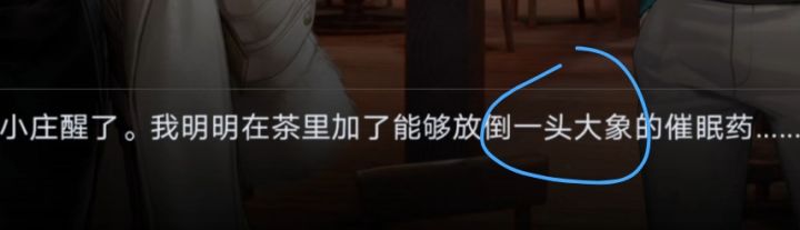 一头大象吗!截图