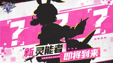 《飞跃虹镜》新角色剪影