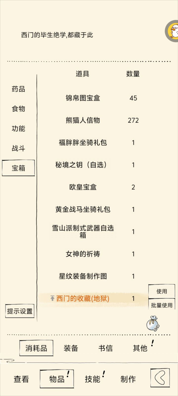 最空悲切的一集截图