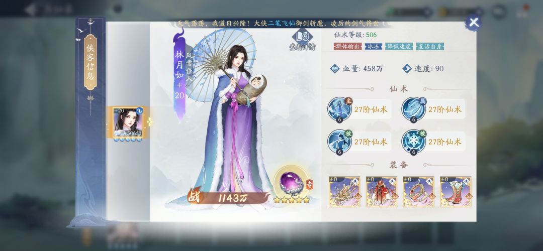 水月如！技能分析，想起了以后的冰天雪地画面了！截图