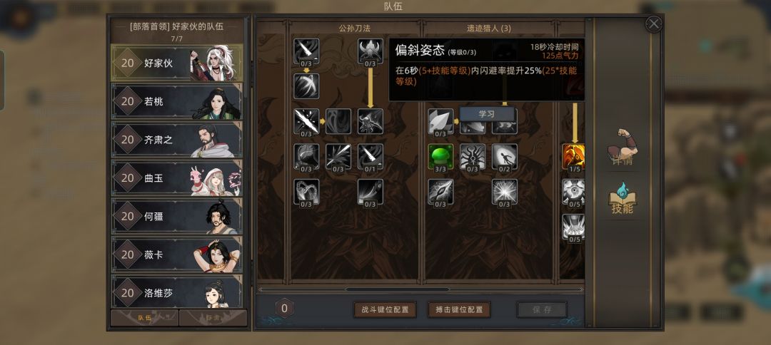 闪避流教学 3