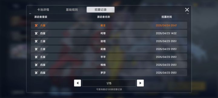 我这么多没满阶的，却出个唯一满阶的截图