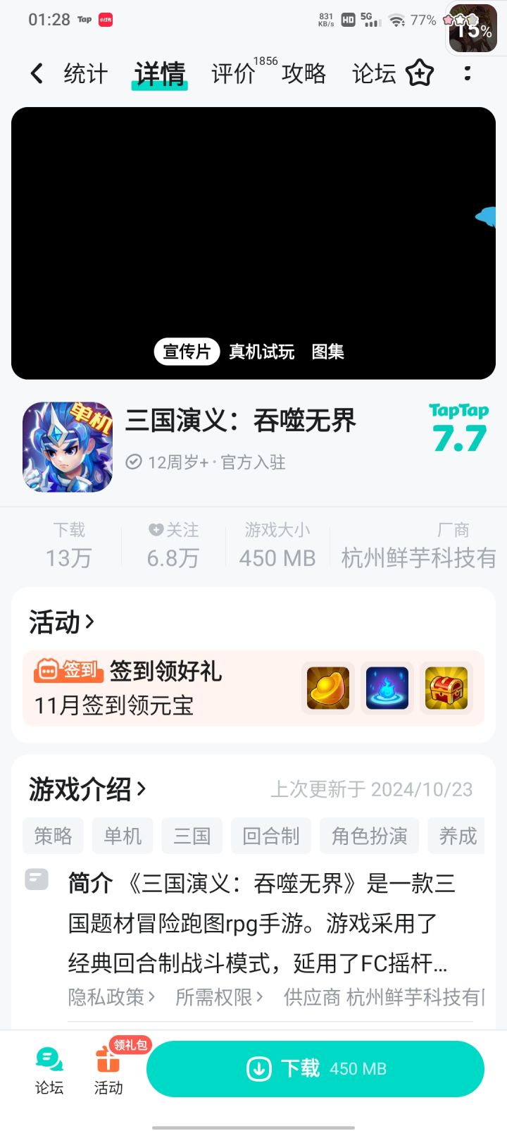 TapTap