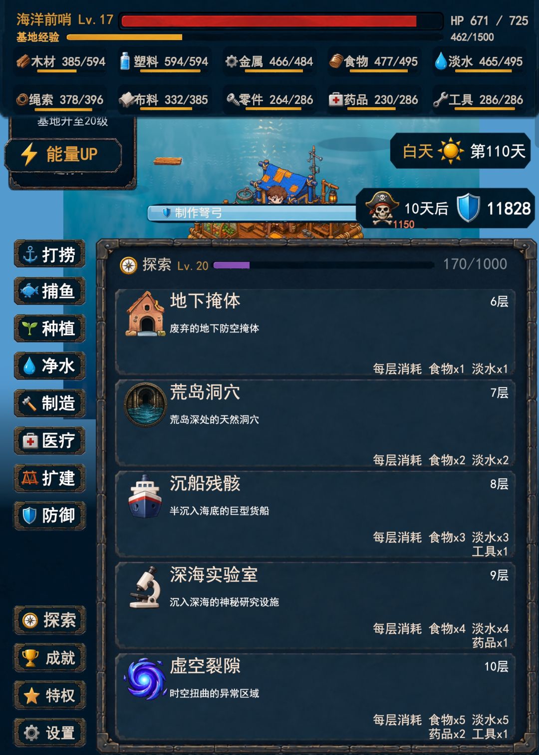 通关 4