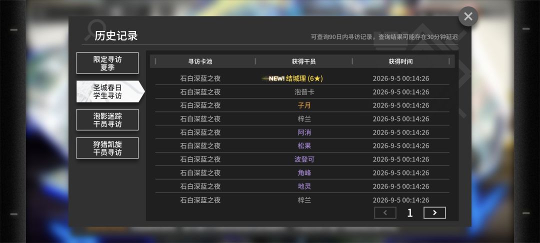 鹰角是我爹 3