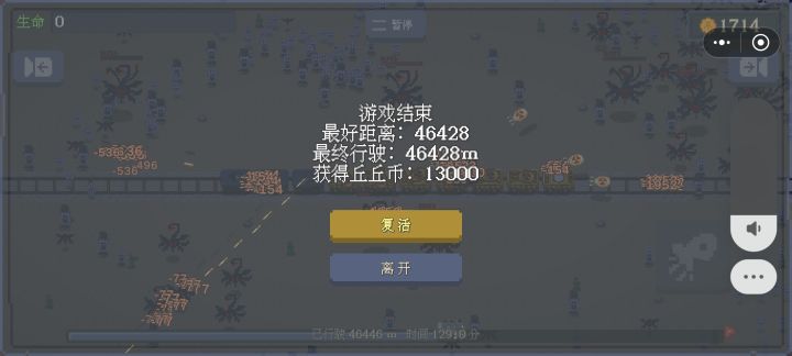 四万多米突然就迅速坏车厢截图