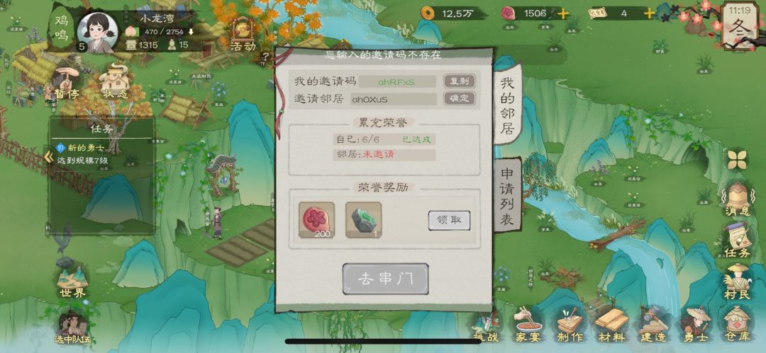 苹果一区来邻居,长期玩 1