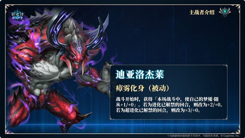 璐缇雅实装!影之诗自走棋情报 14