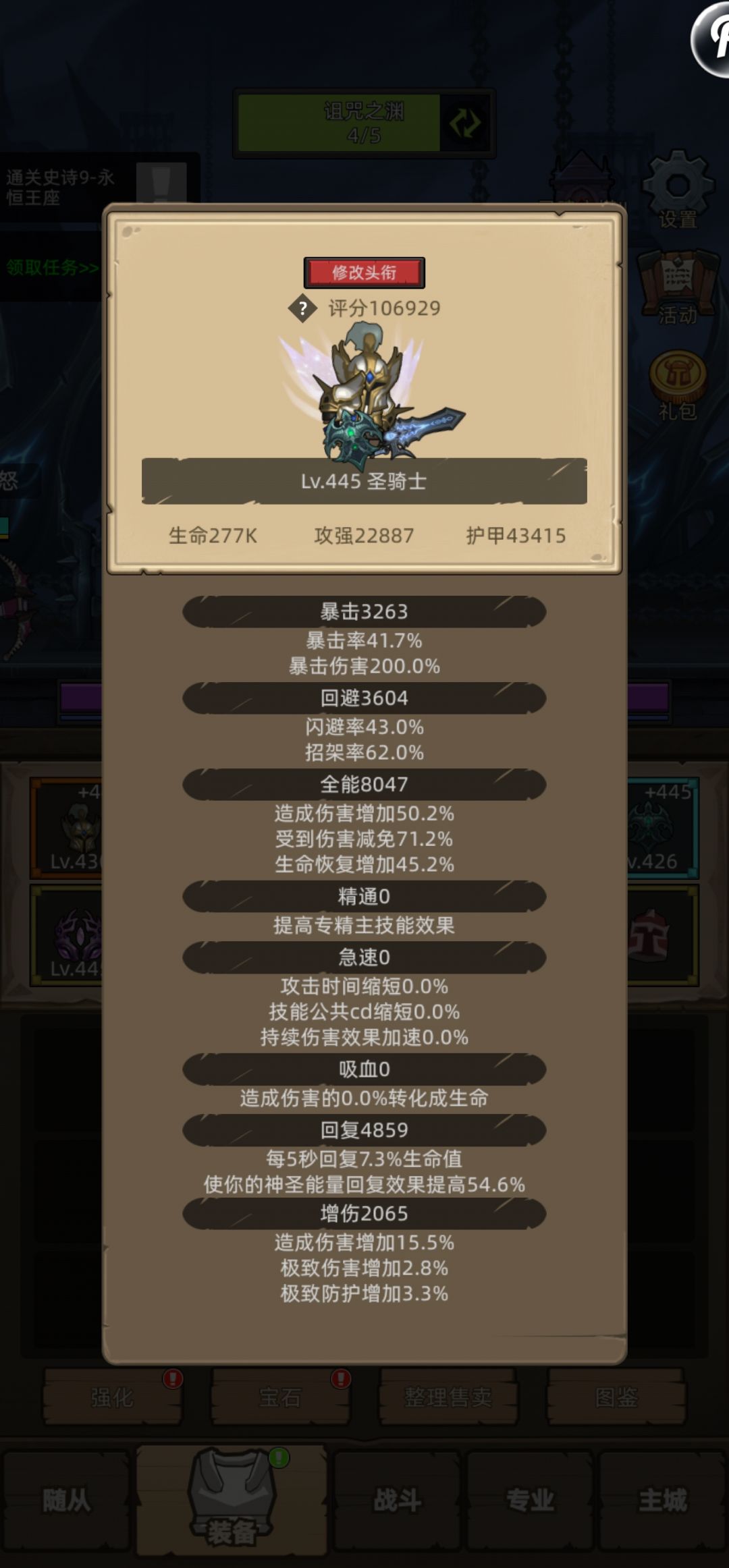10万奶骑遇到高层永恒王座怎么打? 1