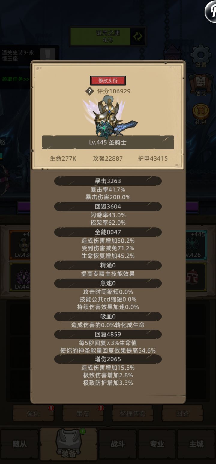 10万奶骑遇到高层永恒王座怎么打?截图