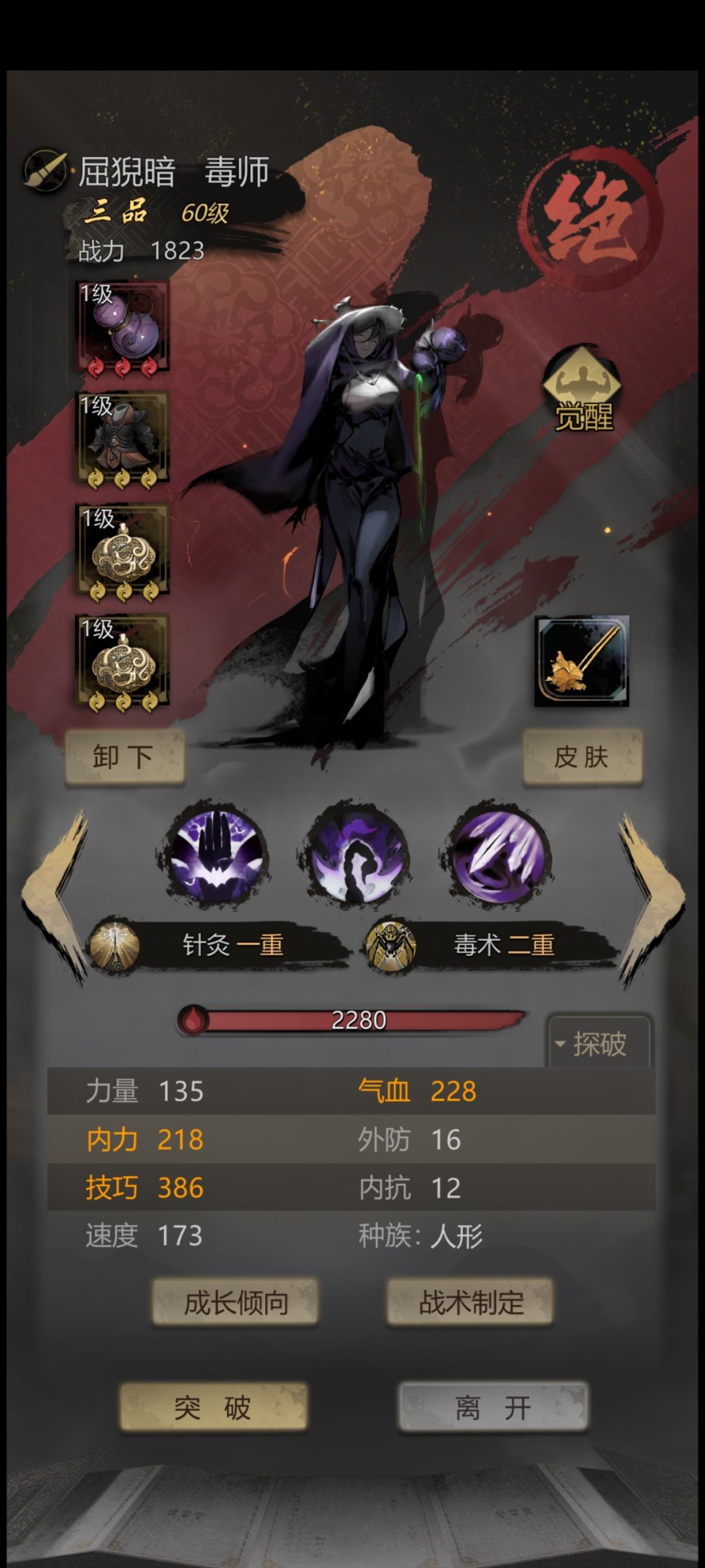 毒师是不是陷阱 2