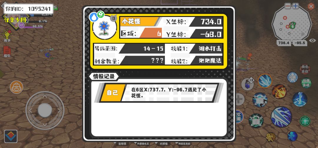 事件分享 1
