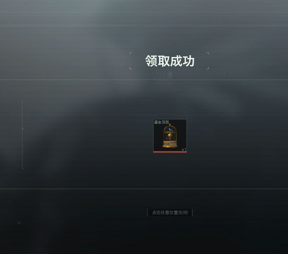 兄弟们，回头是暗啊，我刚开始接触暗区是在手游刚出来那会儿，玩了一段时间就退游了，有好几年都没玩过搜打撤的游戏了，后面第一个接触的就是塔可夫，在后来就是三角洲内侧那会儿有了资格，直接迷恋上了三角洲，一开始还好，但架不住神人策划的一通乱改，知道前两天给我打吐了，删了以后就不知道玩啥了，突然想起来还有暗区端游，当我点击了启动，进入了那个熟悉又陌生的农村，过来新手教程又匹配了几把野排，发现没有什么乱七八糟截图