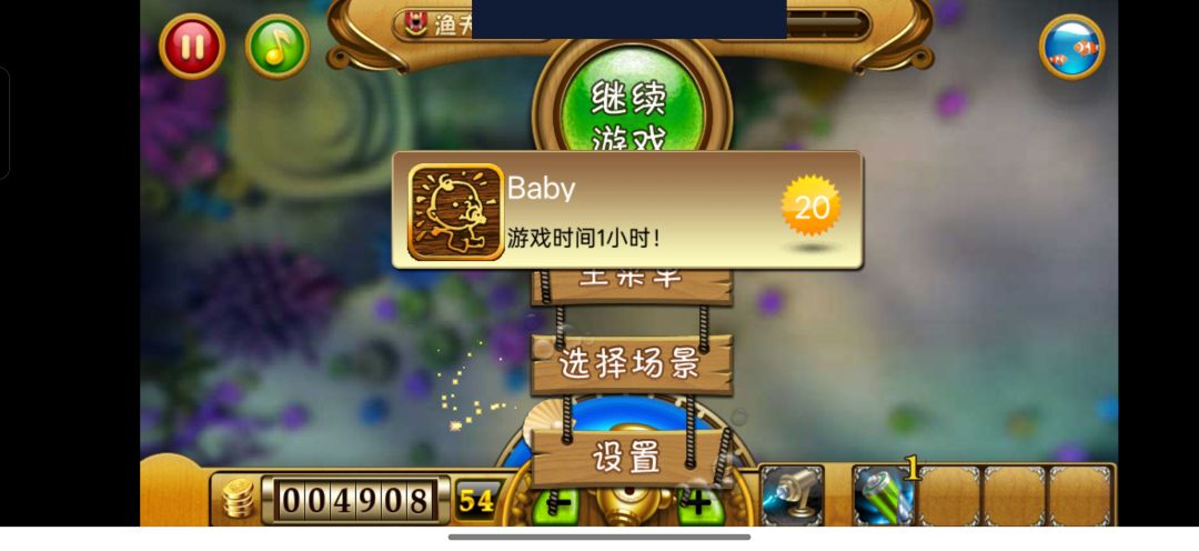 捕鱼达人老版 8