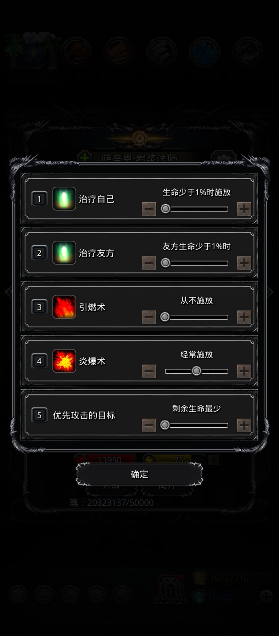 主线 幻境之沙 记录一下 2