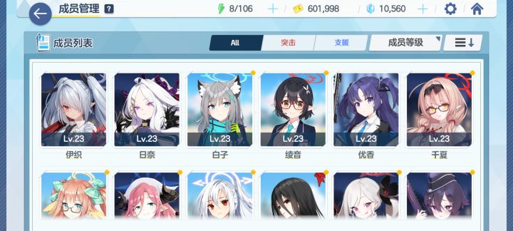 大家帮我看看这个可以继续么?#蔚蓝档案开服打卡截图