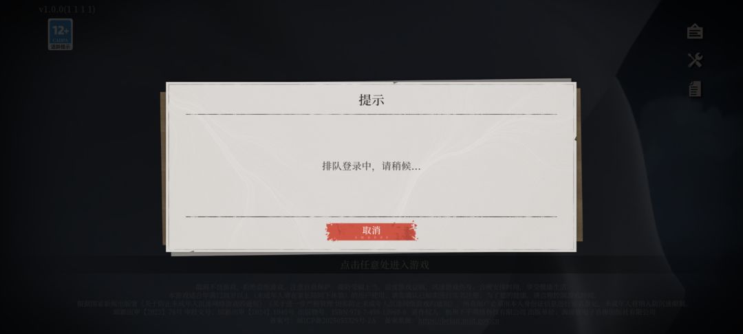 什么时候让我进游戏? 1