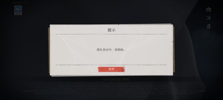什么时候让我进游戏?截图