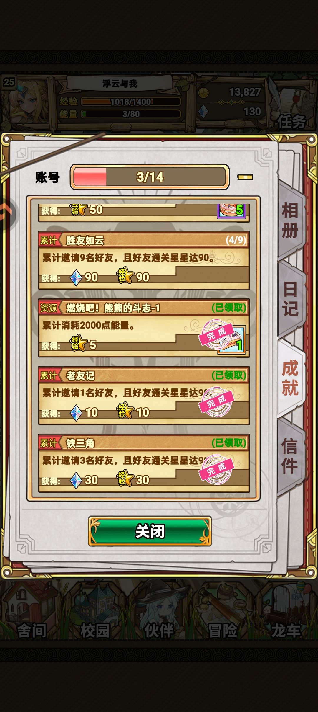 又碰见一个bug 2
