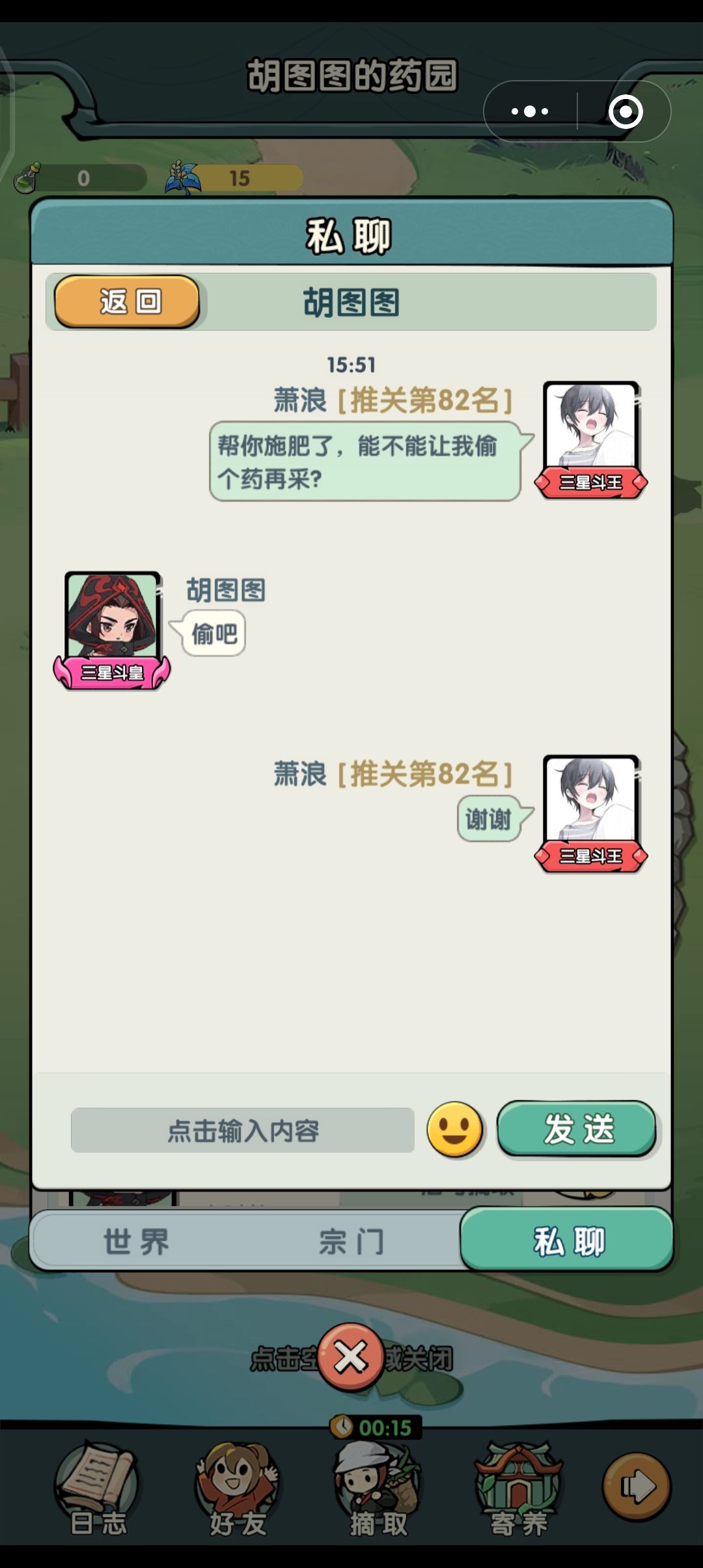 药园的正确打开方式 2