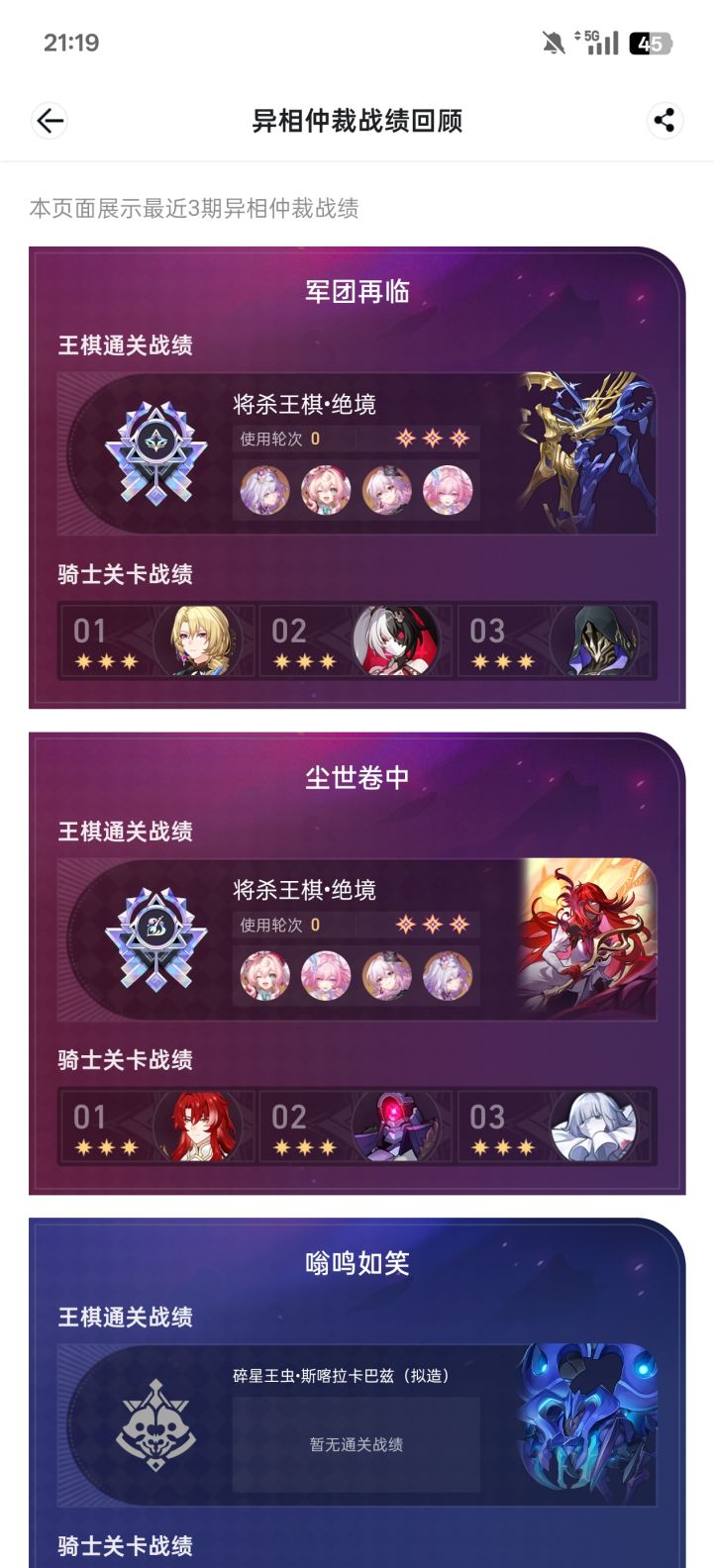 银狼162出后退游半年回游发现水温仍然未涨截图