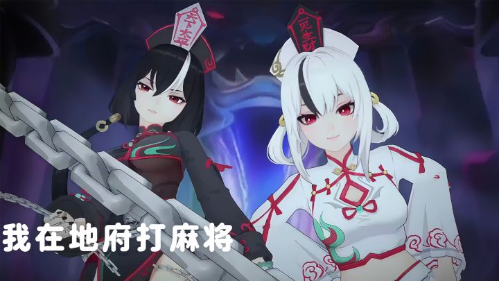 一场麻将我输了30年阳寿截图