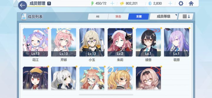 怎么组队啊？[表情_豹哭]3-5打不过了截图