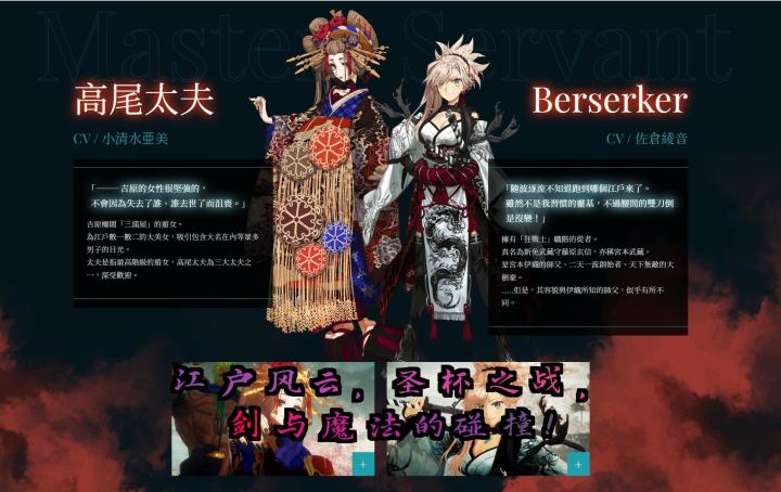 《Fate/SamuraiRemnant》江户时代的新圣杯战争截图