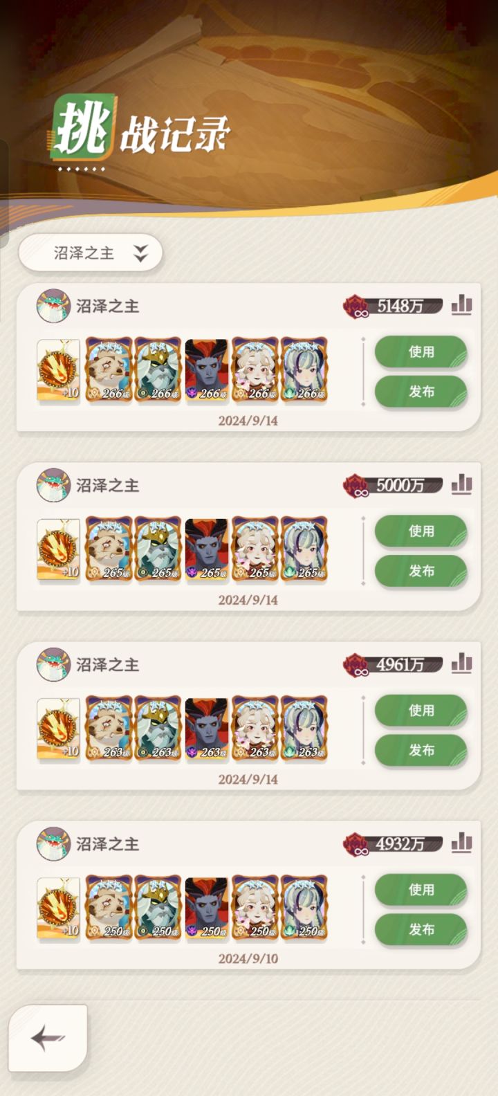 五月专武截图