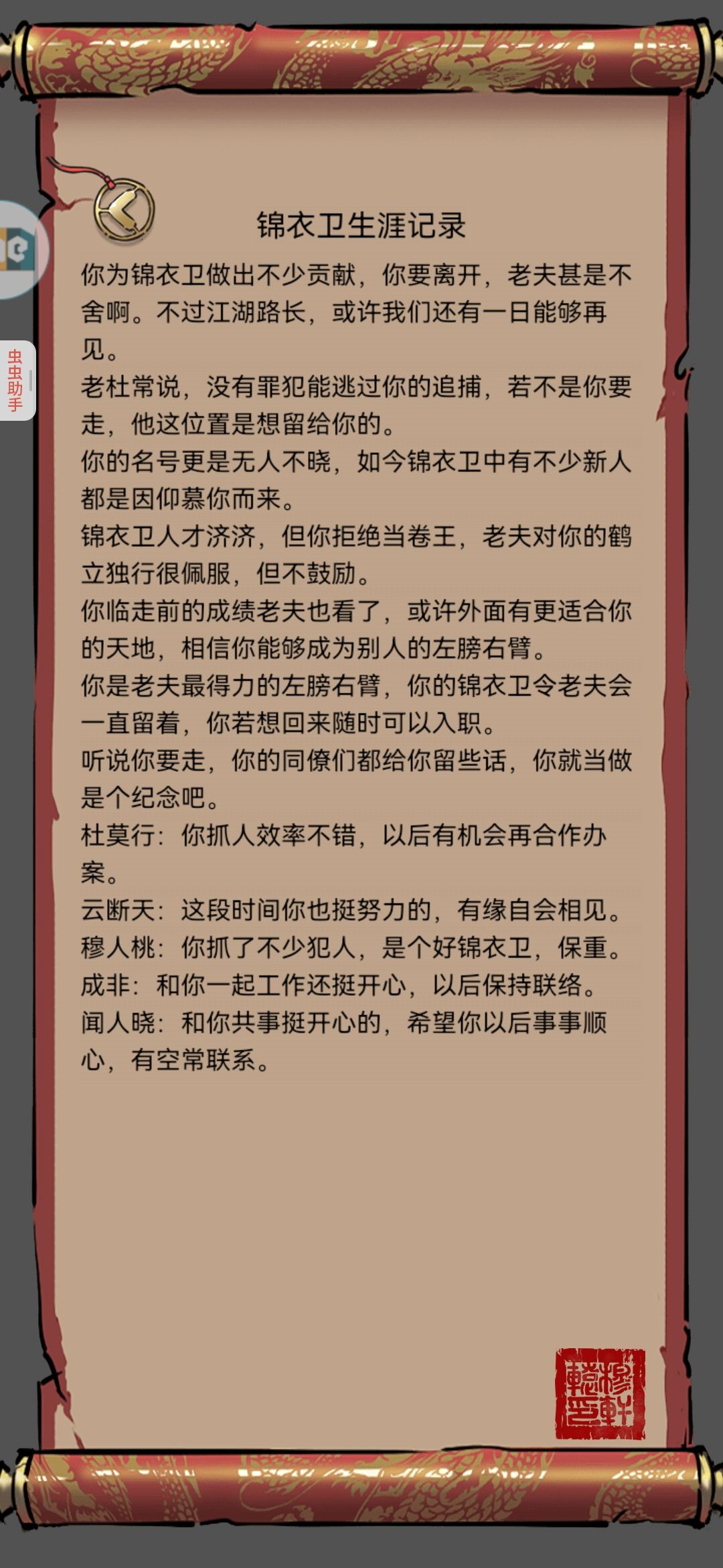 退休 4