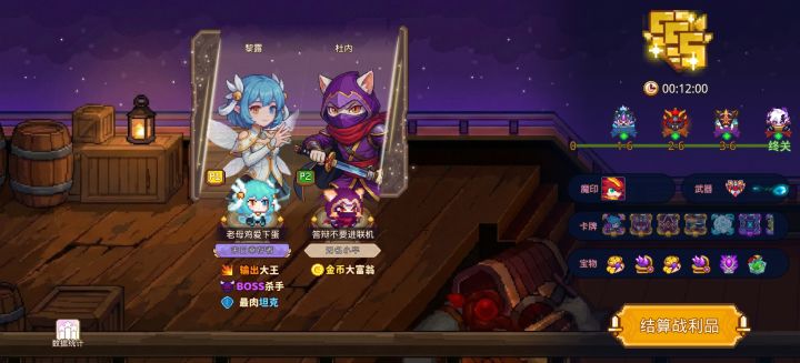 打卡!我的猎魔之路!截图