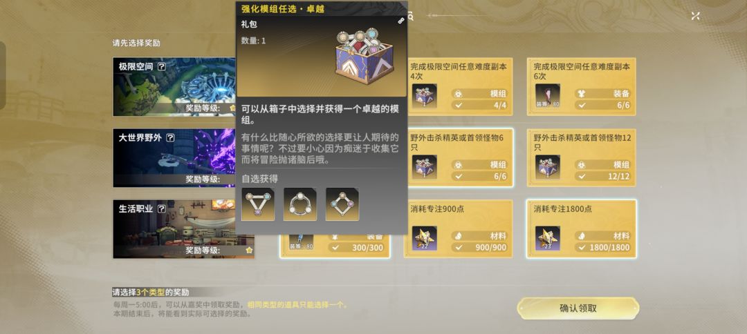 5点刷新的开拓者奖励 5