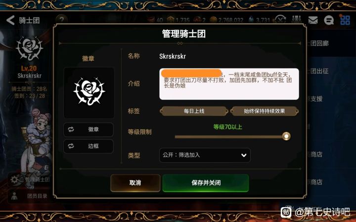 亚服骑士团招人截图