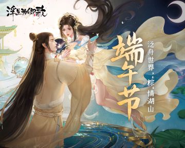 浮生宝们端午安康！（已开奖）