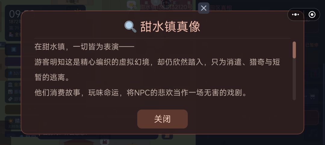 白门口令还是不知道 3