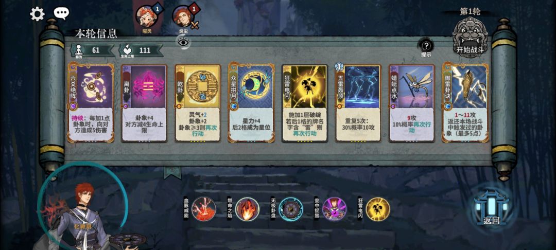 还乡活动,秘境上新攻略 2