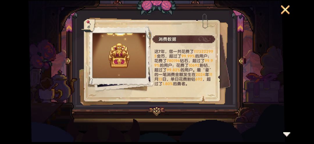不开心🙁 5