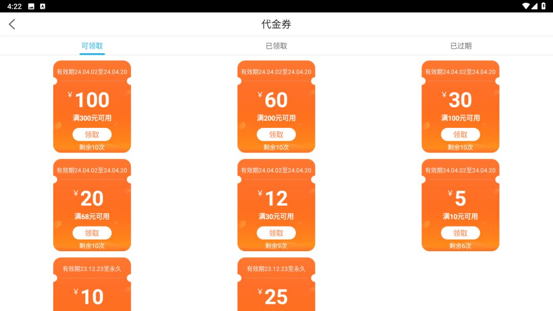 开局新手最划算升级会员教程 2