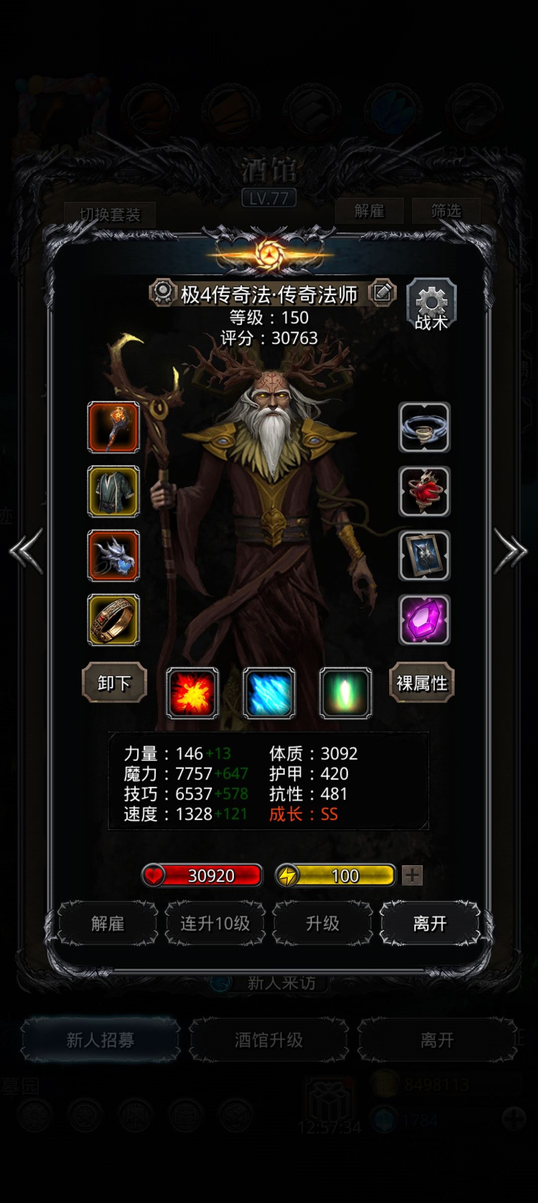 这周有机会通遗迹15吗 4