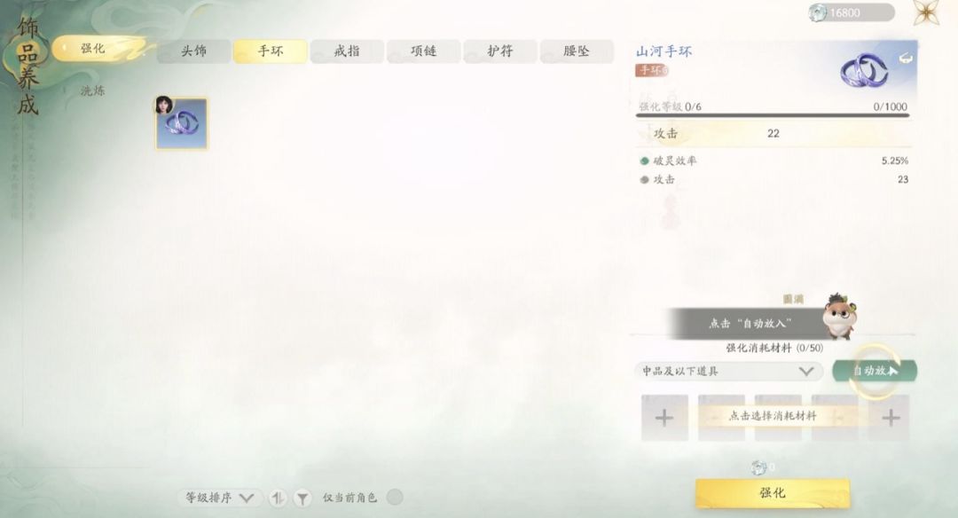 作为一个侠客我在夕宝盘里塞满食材很合理吧 9