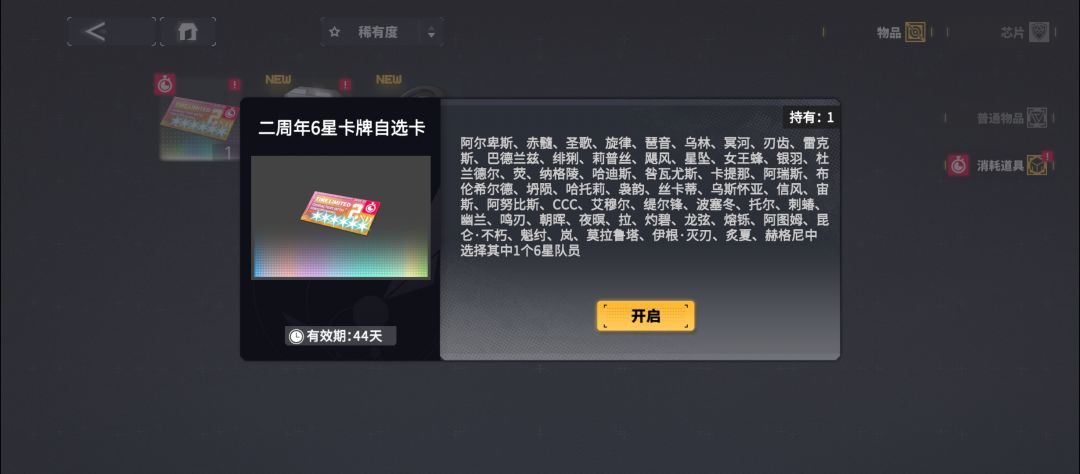 新手第一天怎么玩? 2