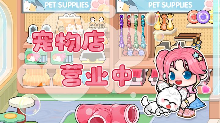 可露优宠物店营业中!带毛孩子来洗澡啦~截图