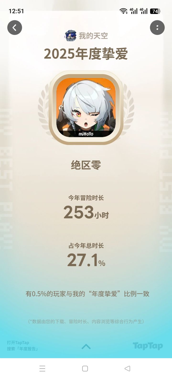 居然是这要。截图