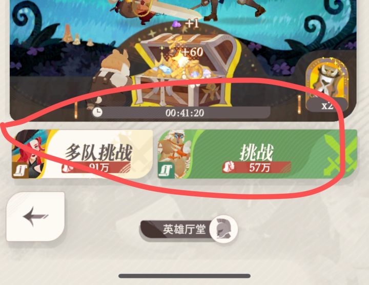 这两个挑战有什么区别?截图