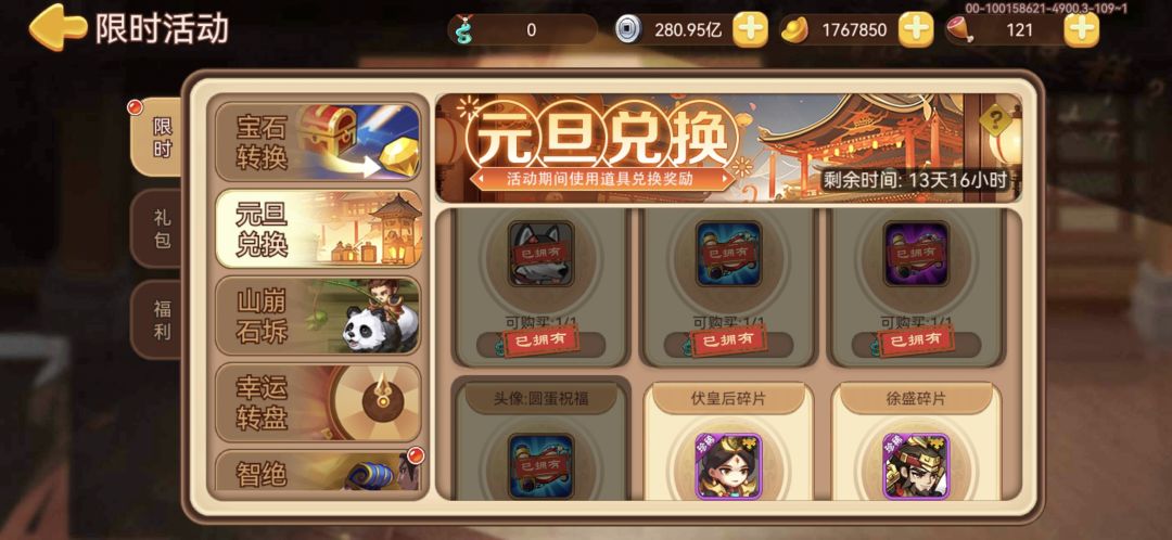一年一度的元旦还没开始,已经结束了!!! 1