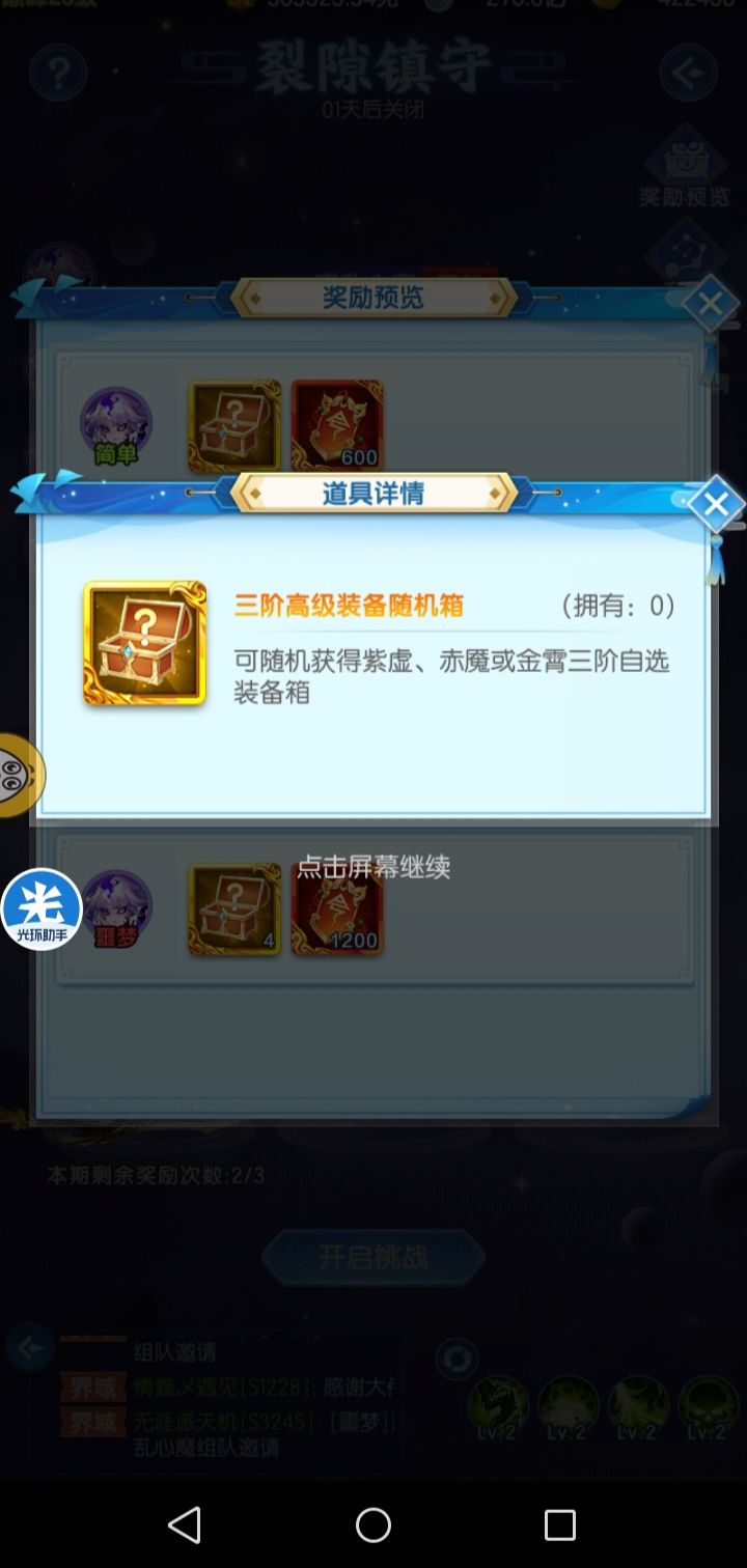 小狐狸,又出bug了 1