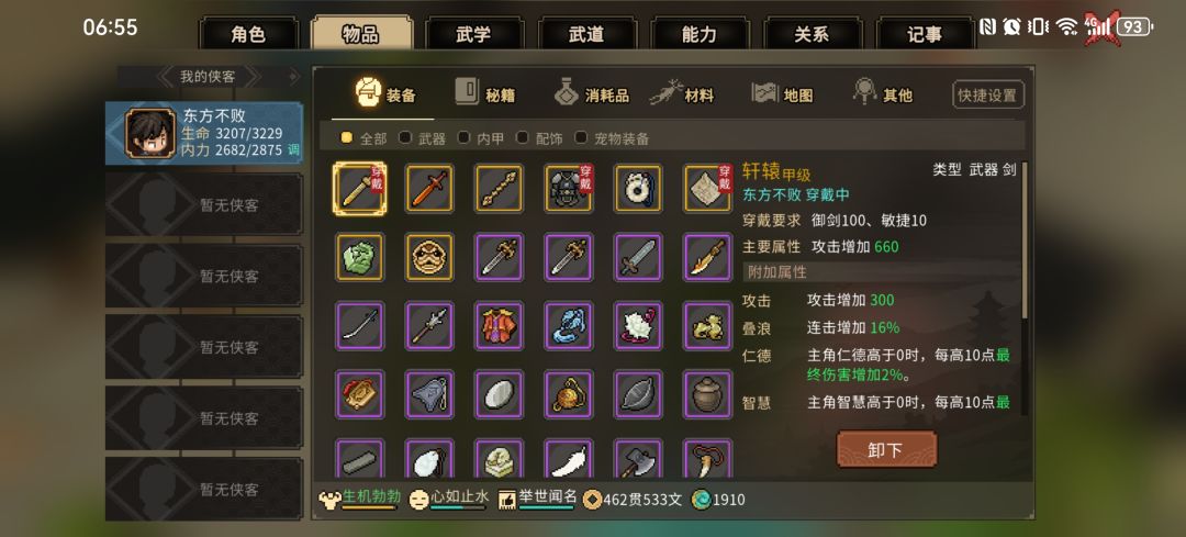 舒服了 1